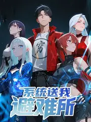 布丁漫画生活治愈综艺漫改作品封面