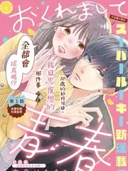 布丁漫画喜剧都市综艺漫改作品封面
